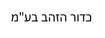 שדג